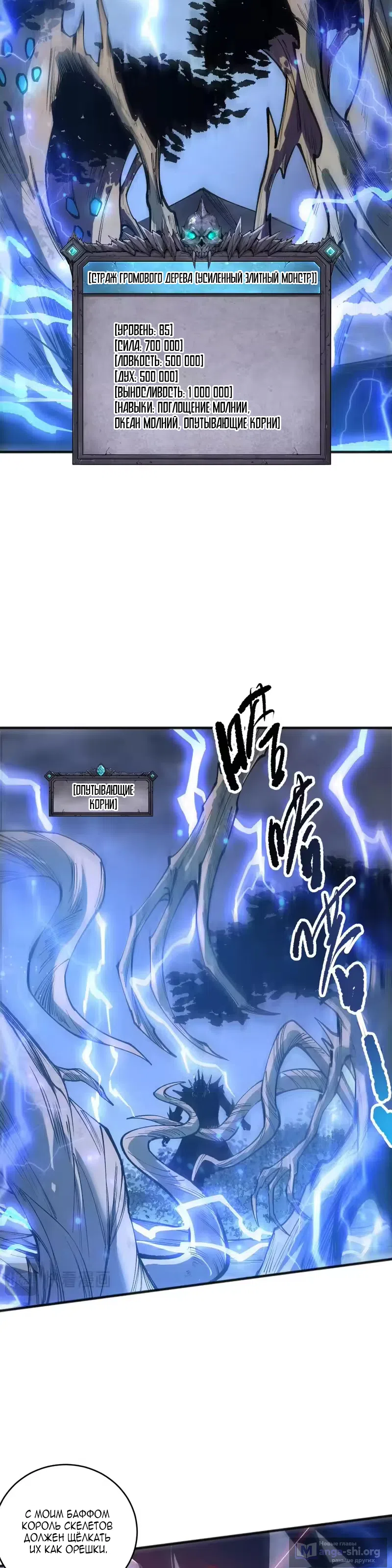 Read Некромант я катастрофа Necromancer I Am a Disaster RU Manga Online