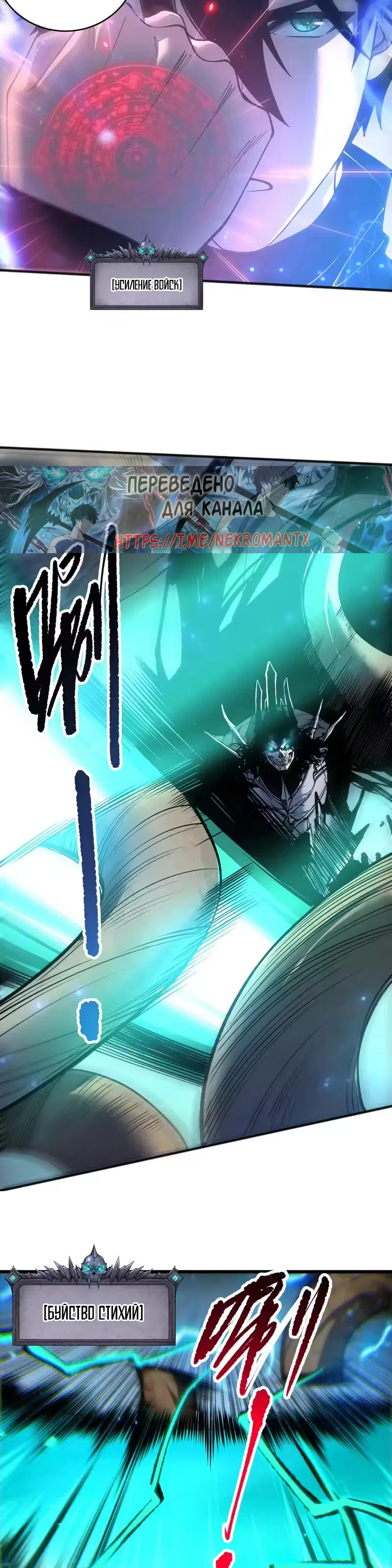 Read Некромант я катастрофа Necromancer I Am a Disaster RU Manga Online