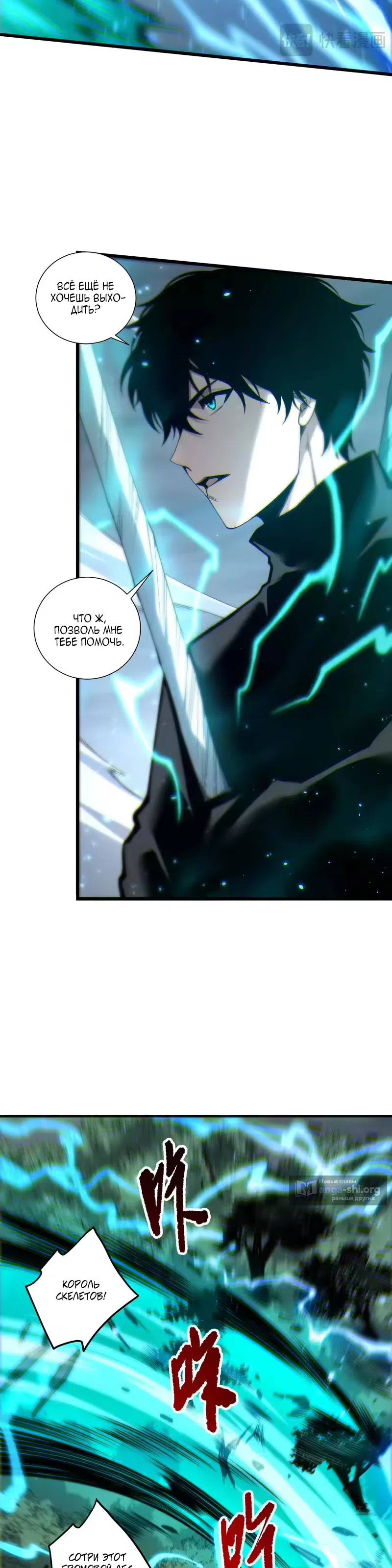 Read Некромант я катастрофа Necromancer I Am a Disaster RU Manga Online