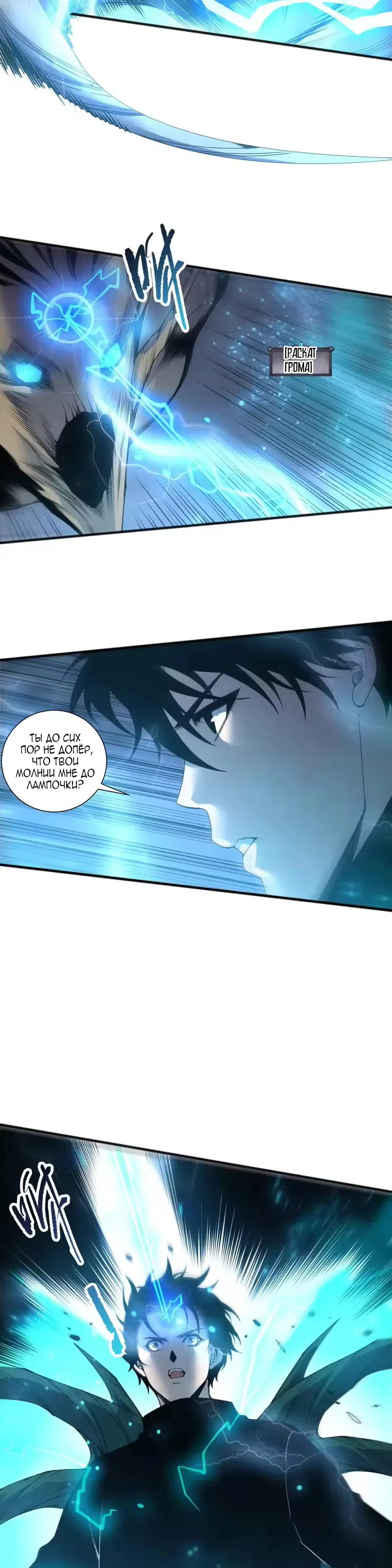 Read Некромант я катастрофа Necromancer I Am a Disaster RU Manga Online