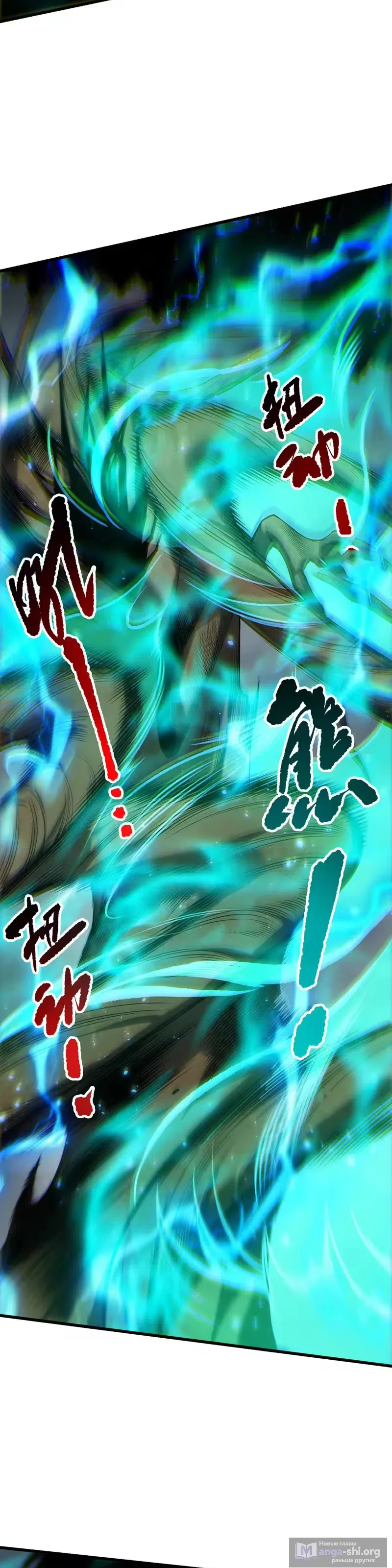 Read Некромант я катастрофа Necromancer I Am a Disaster RU Manga Online