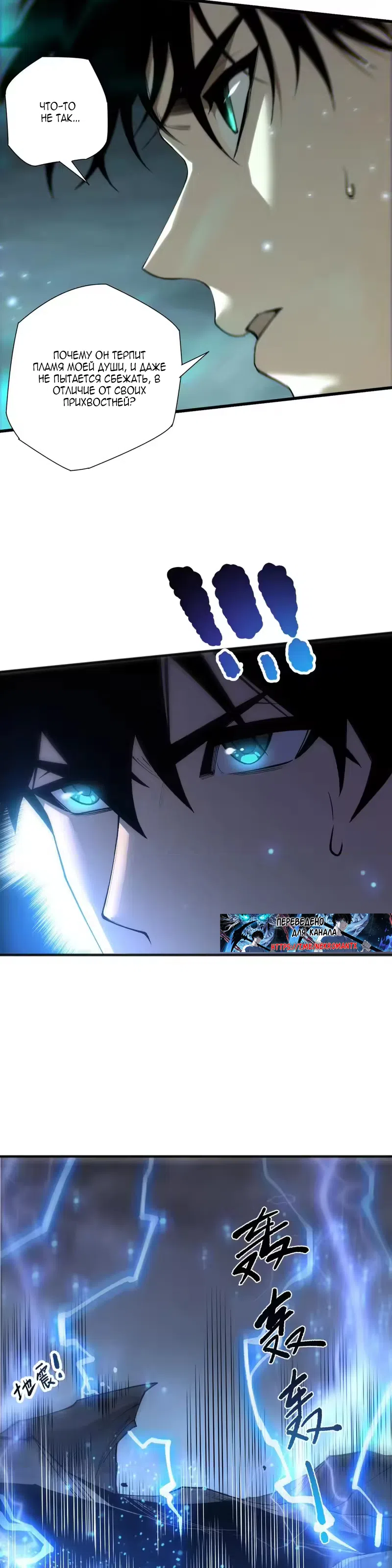 Read Некромант я катастрофа Necromancer I Am a Disaster RU Manga Online