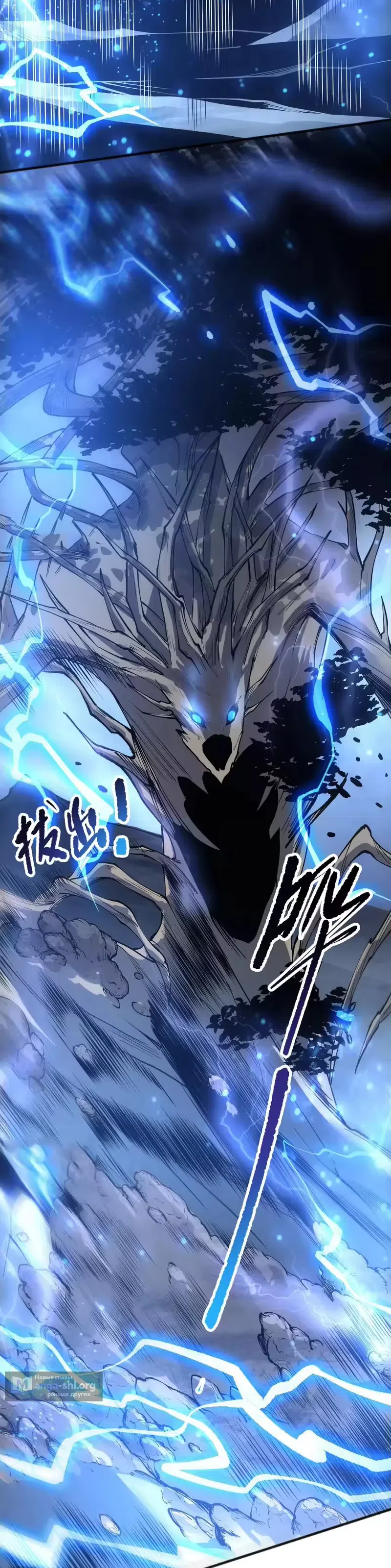 Read Некромант я катастрофа Necromancer I Am a Disaster RU Manga Online