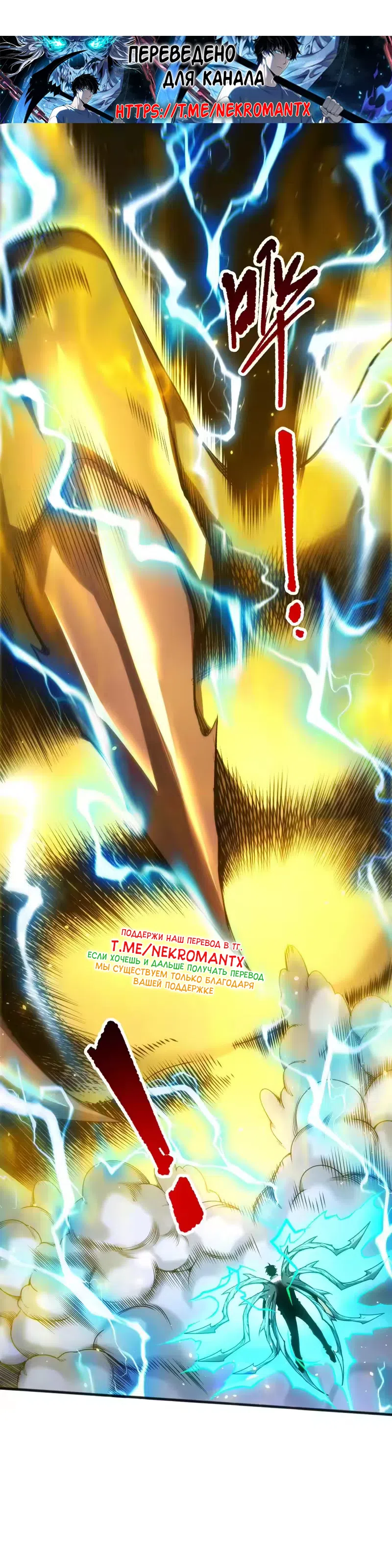 Read Некромант я катастрофа Necromancer I Am a Disaster RU Manga Online