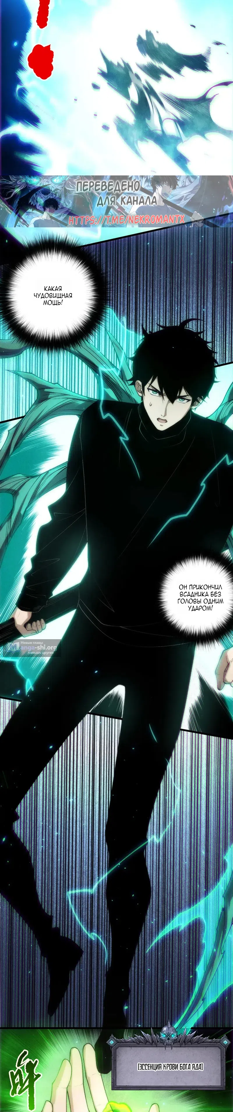 Read Некромант я катастрофа Necromancer I Am a Disaster RU Manga Online