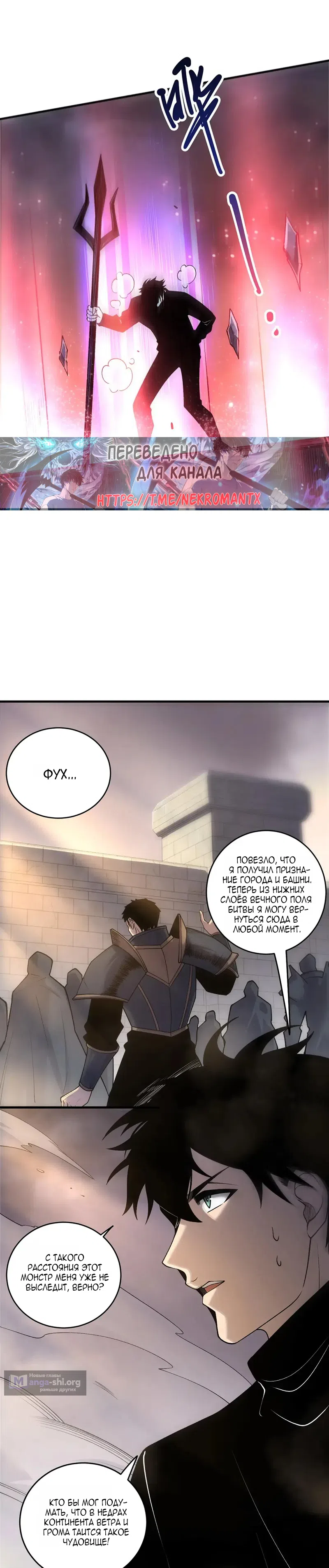 Read Некромант я катастрофа Necromancer I Am a Disaster RU Manga Online