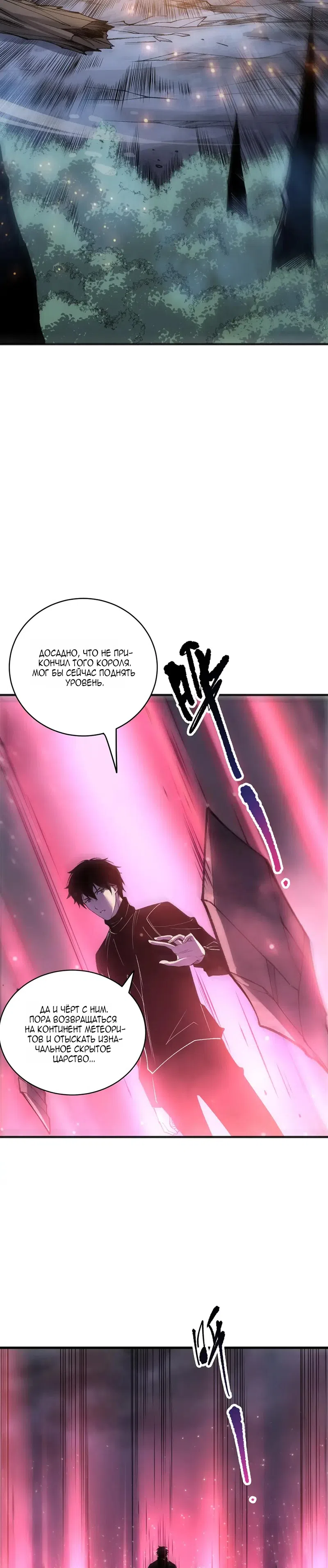 Read Некромант я катастрофа Necromancer I Am a Disaster RU Manga Online