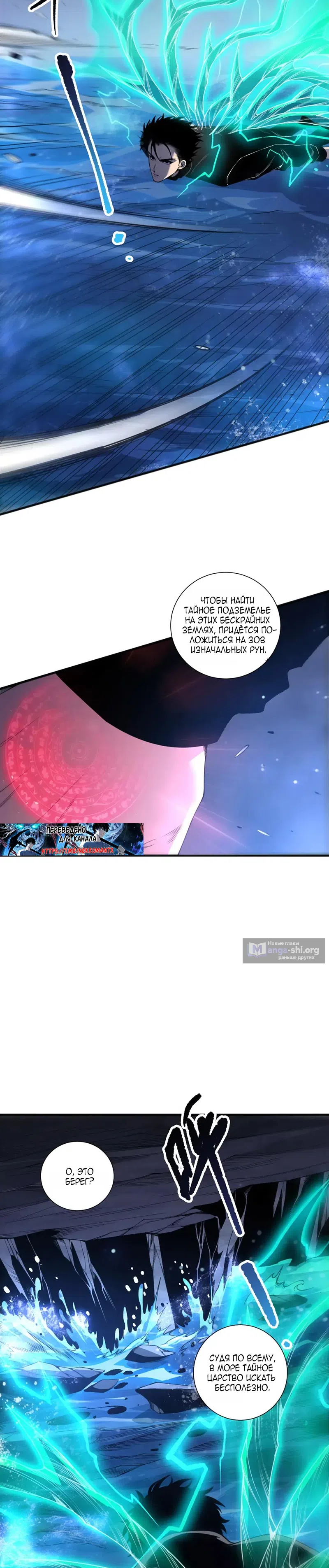 Read Некромант я катастрофа Necromancer I Am a Disaster RU Manga Online