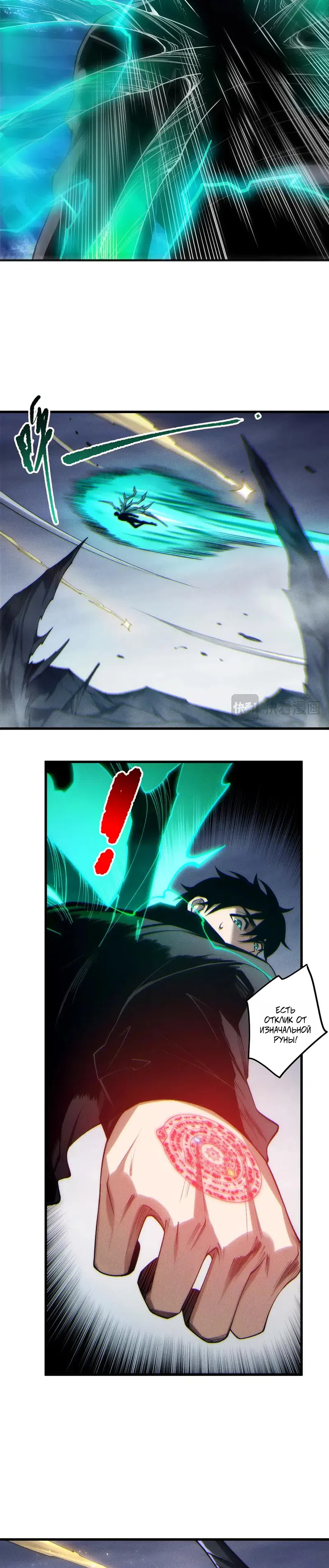 Read Некромант я катастрофа Necromancer I Am a Disaster RU Manga Online