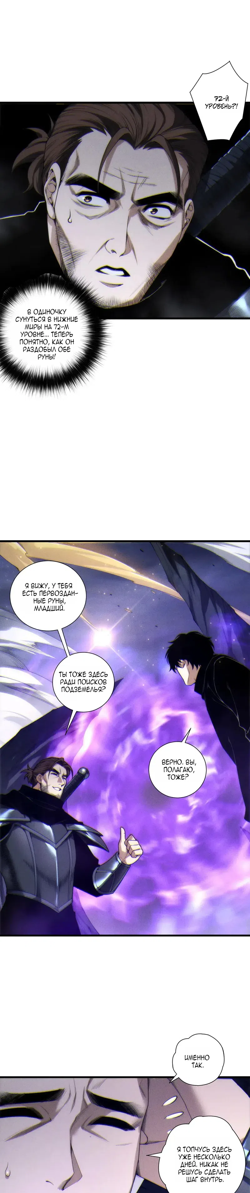 Read Некромант я катастрофа Necromancer I Am a Disaster RU Manga Online