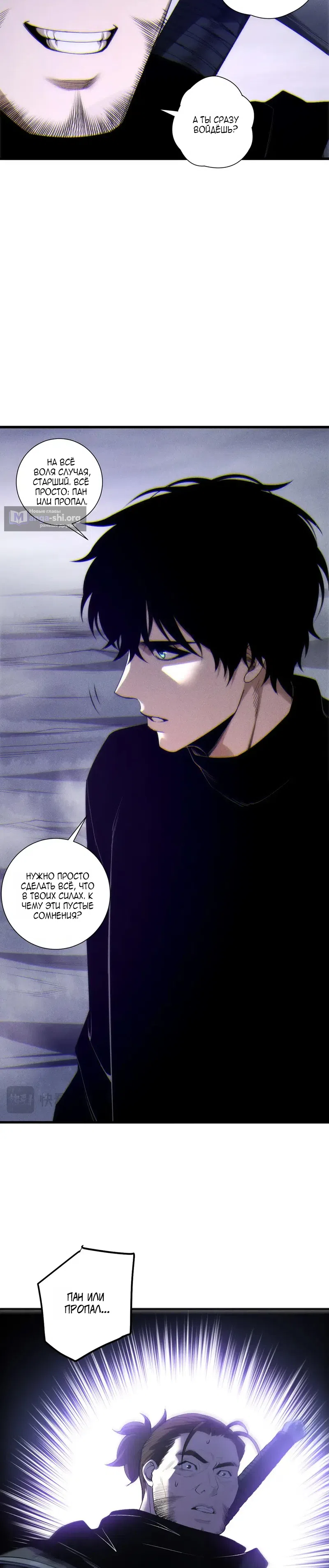 Read Некромант я катастрофа Necromancer I Am a Disaster RU Manga Online