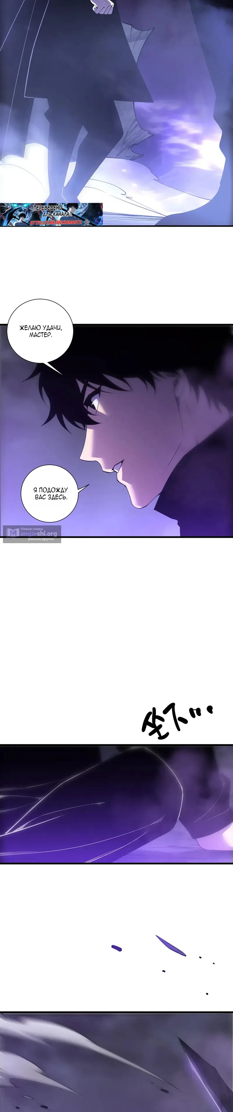 Read Некромант я катастрофа Necromancer I Am a Disaster RU Manga Online