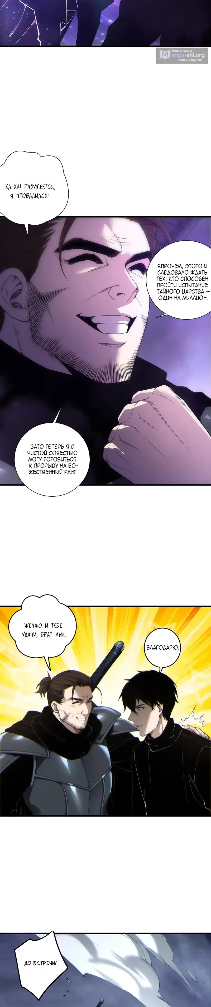 Read Некромант я катастрофа Necromancer I Am a Disaster RU Manga Online