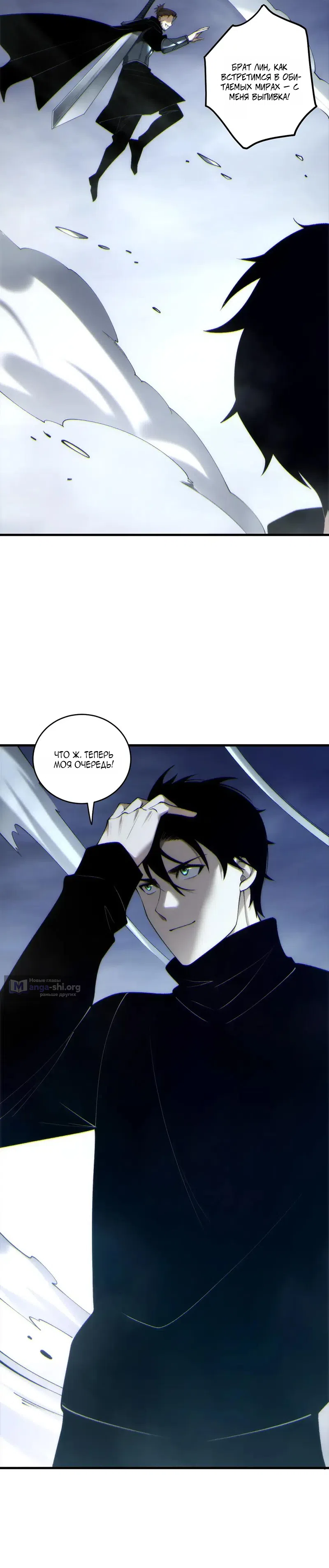 Read Некромант я катастрофа Necromancer I Am a Disaster RU Manga Online