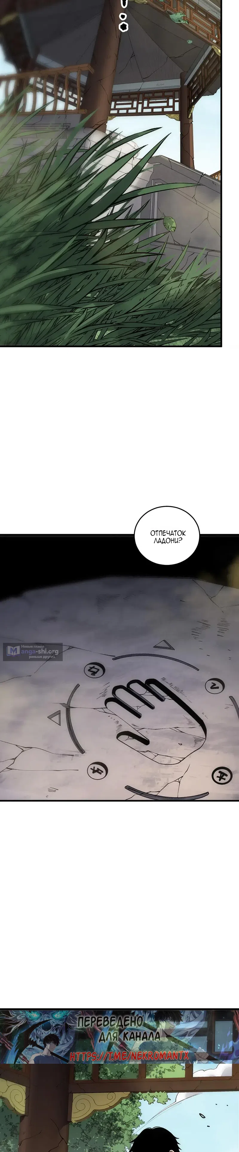 Read Некромант я катастрофа Necromancer I Am a Disaster RU Manga Online
