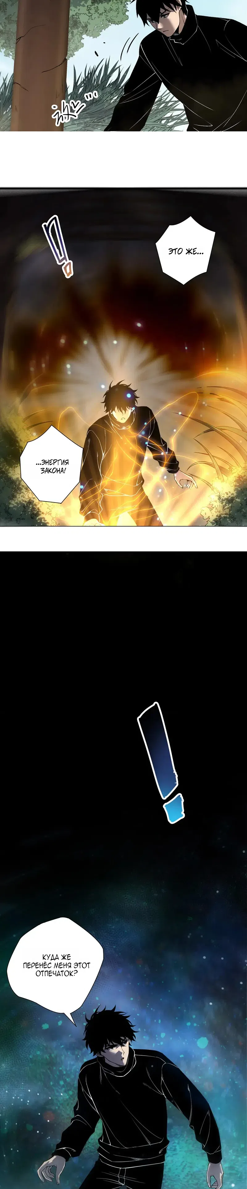 Read Некромант я катастрофа Necromancer I Am a Disaster RU Manga Online