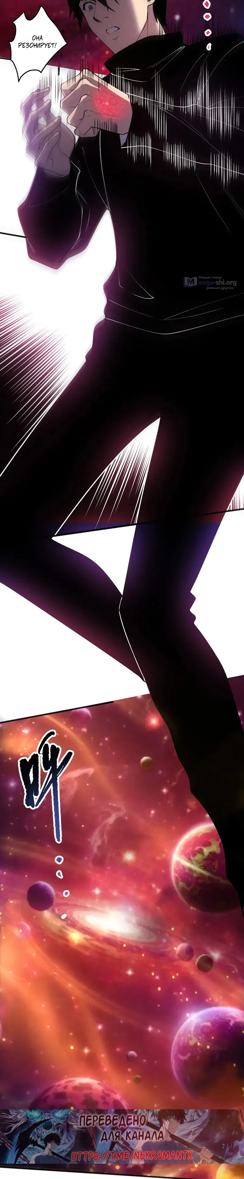 Read Некромант я катастрофа Necromancer I Am a Disaster RU Manga Online