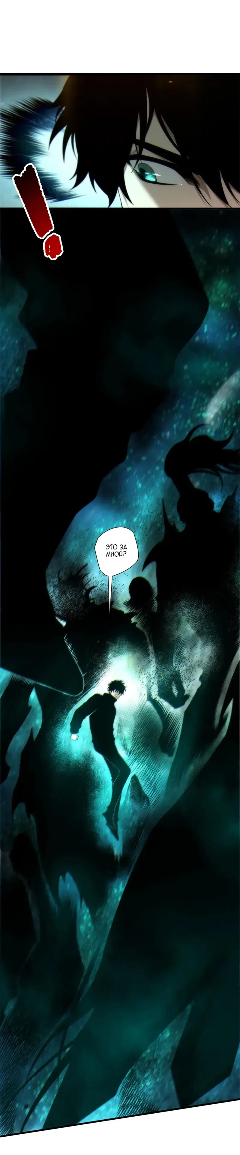 Read Некромант я катастрофа Necromancer I Am a Disaster RU Manga Online