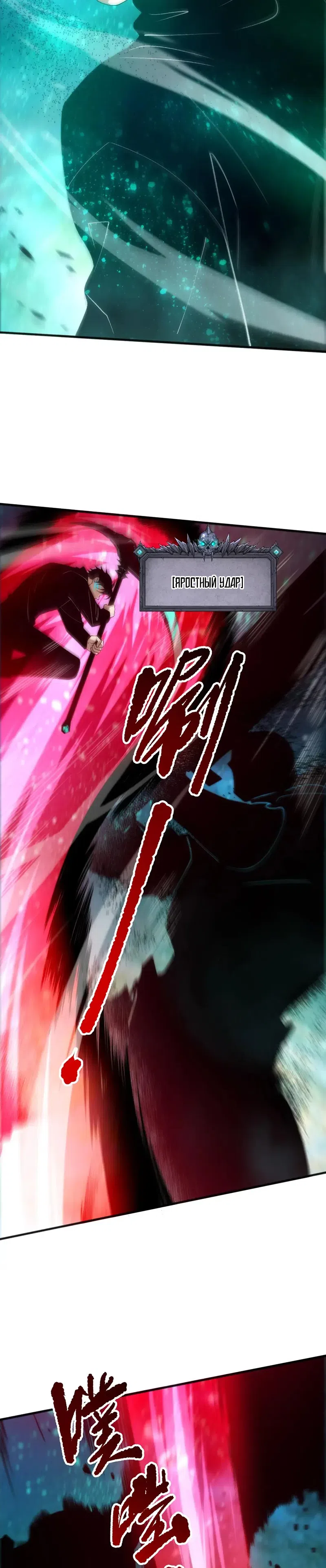 Read Некромант я катастрофа Necromancer I Am a Disaster RU Manga Online