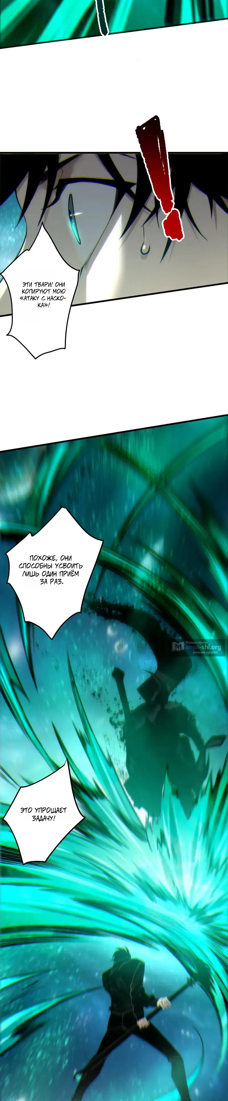 Read Некромант я катастрофа Necromancer I Am a Disaster RU Manga Online