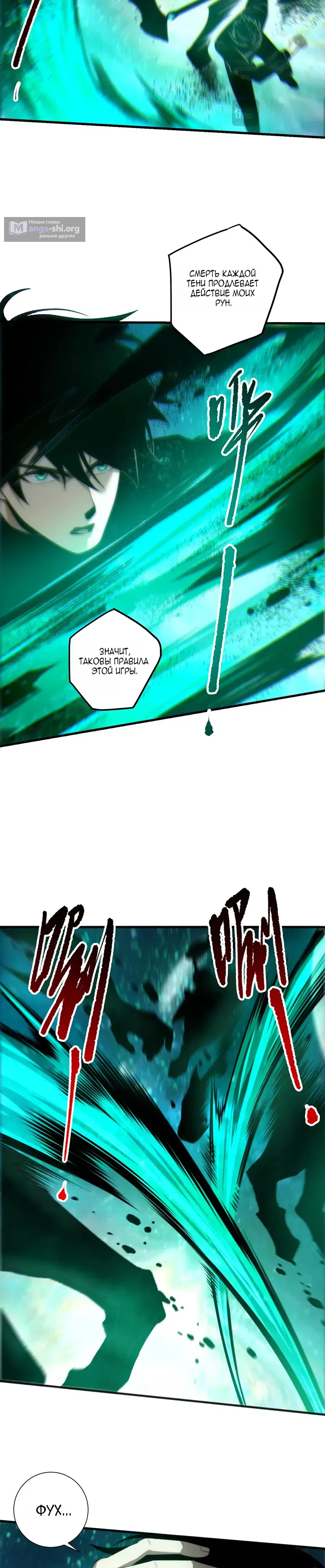 Read Некромант я катастрофа Necromancer I Am a Disaster RU Manga Online