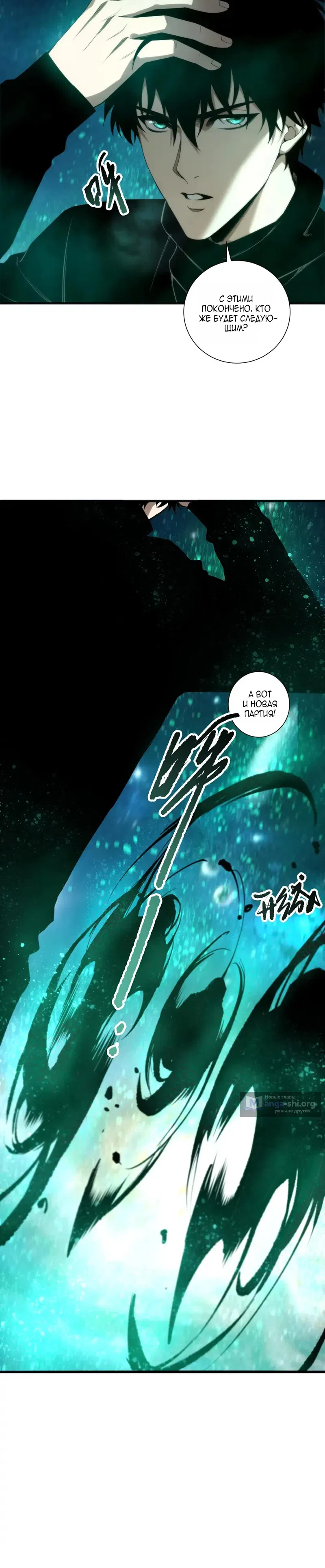 Read Некромант я катастрофа Necromancer I Am a Disaster RU Manga Online