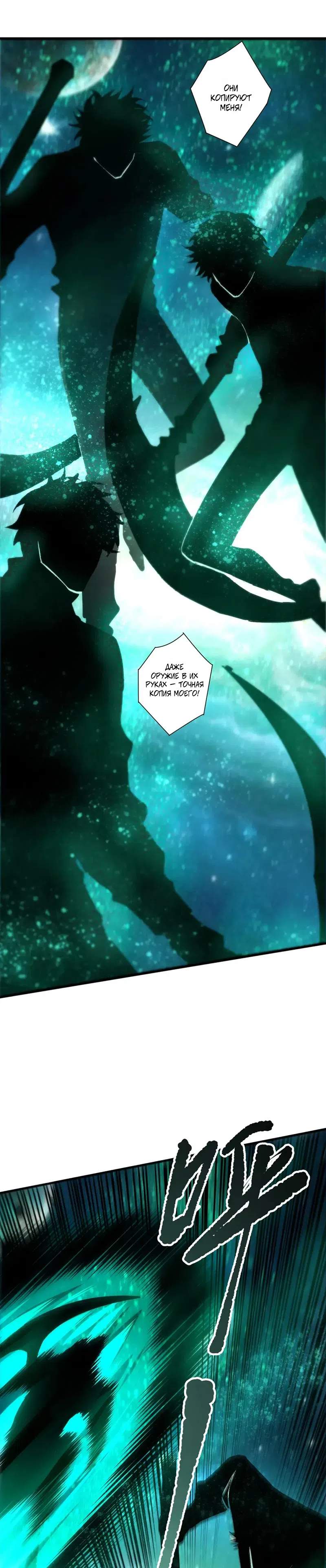 Read Некромант я катастрофа Necromancer I Am a Disaster RU Manga Online