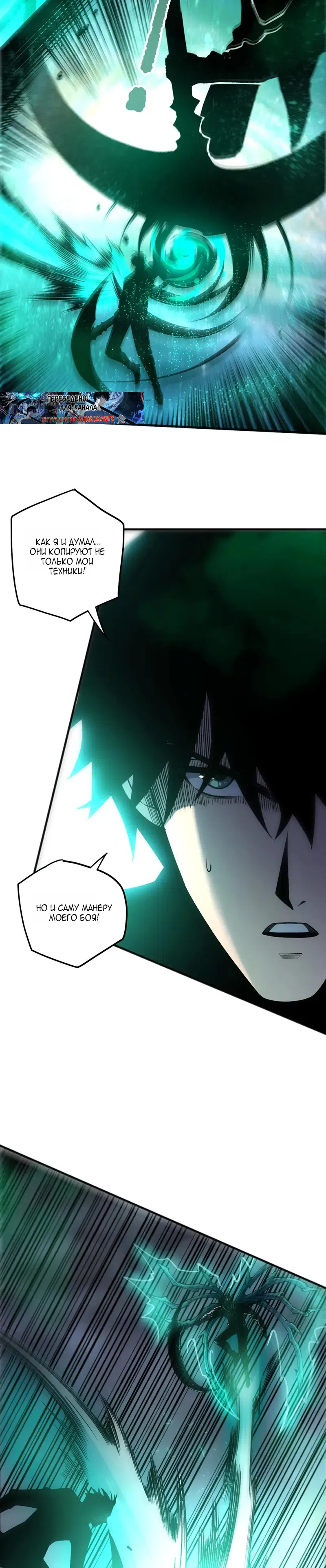 Read Некромант я катастрофа Necromancer I Am a Disaster RU Manga Online