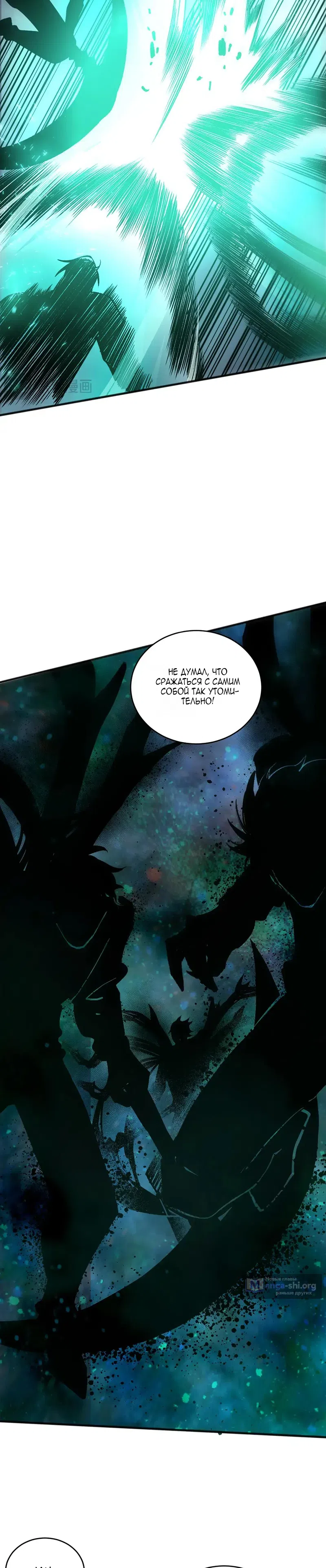 Read Некромант я катастрофа Necromancer I Am a Disaster RU Manga Online