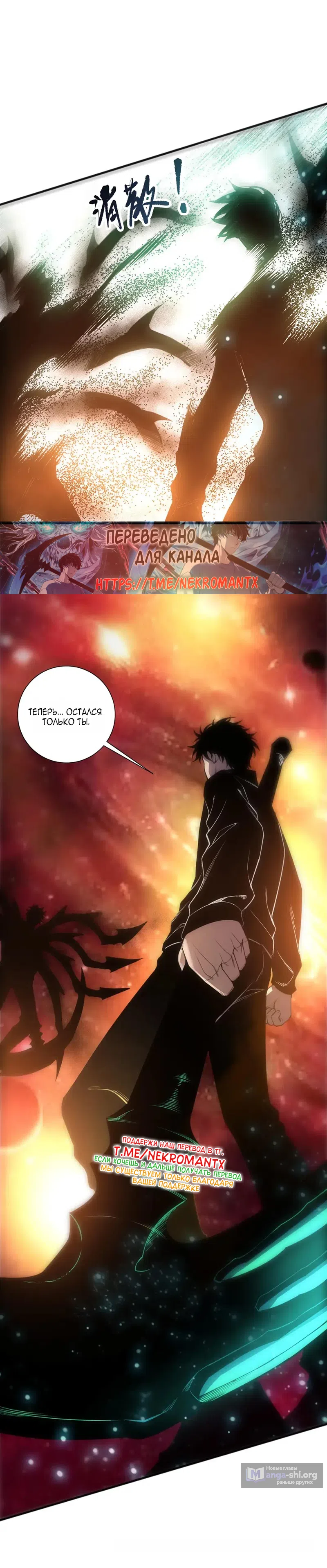 Read Некромант я катастрофа Necromancer I Am a Disaster RU Manga Online
