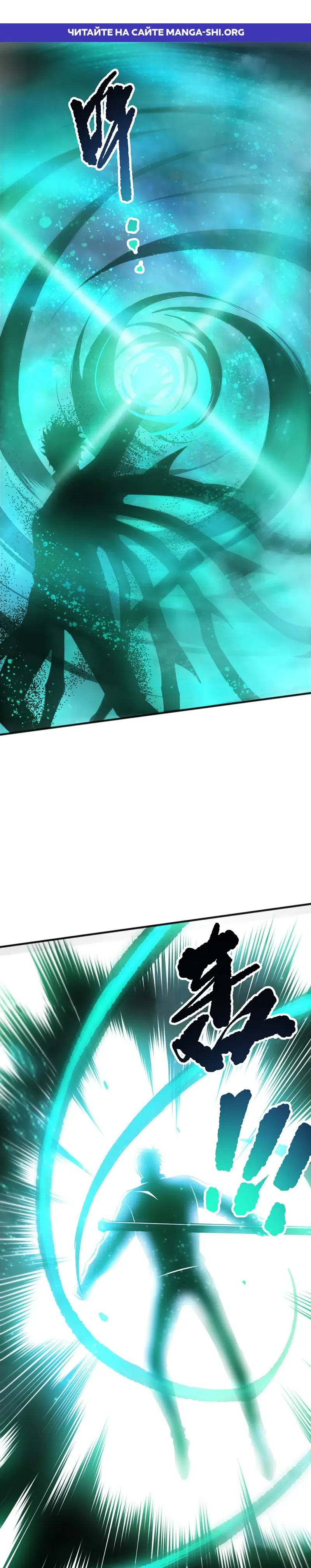 Read Некромант я катастрофа Necromancer I Am a Disaster RU Manga Online
