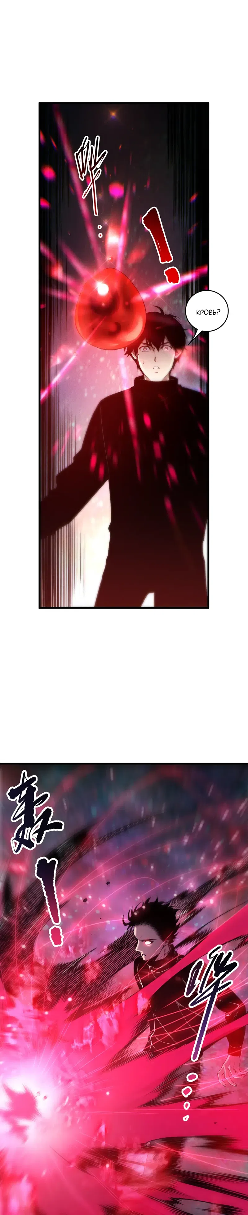 Read Некромант я катастрофа Necromancer I Am a Disaster RU Manga Online