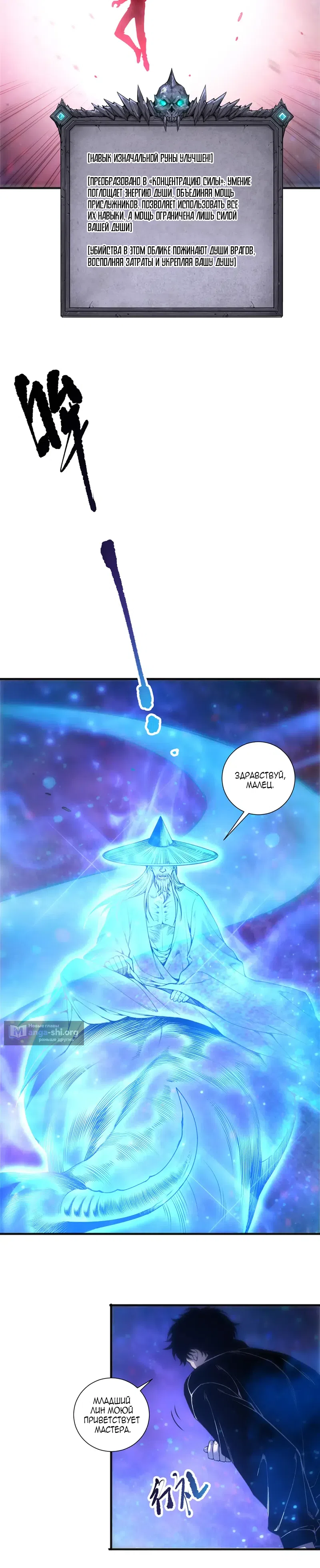 Read Некромант я катастрофа Necromancer I Am a Disaster RU Manga Online