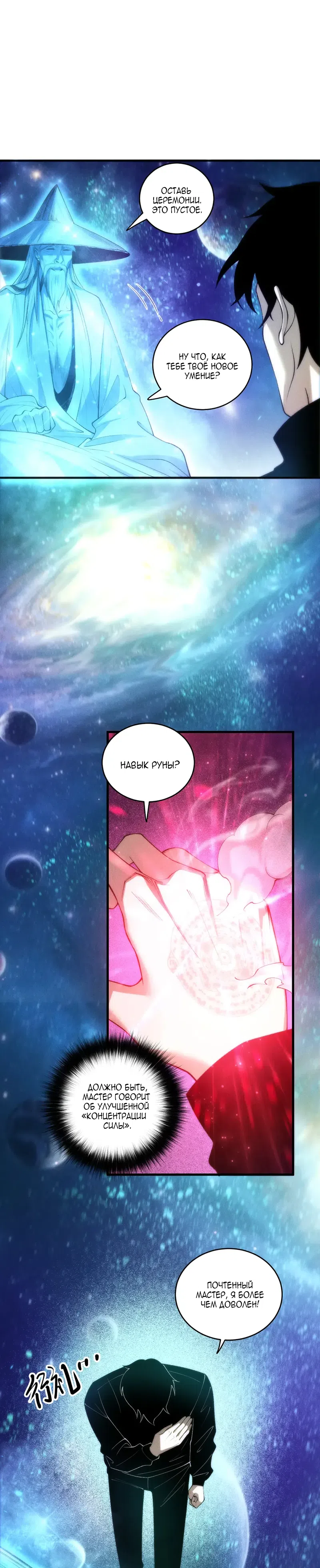 Read Некромант я катастрофа Necromancer I Am a Disaster RU Manga Online