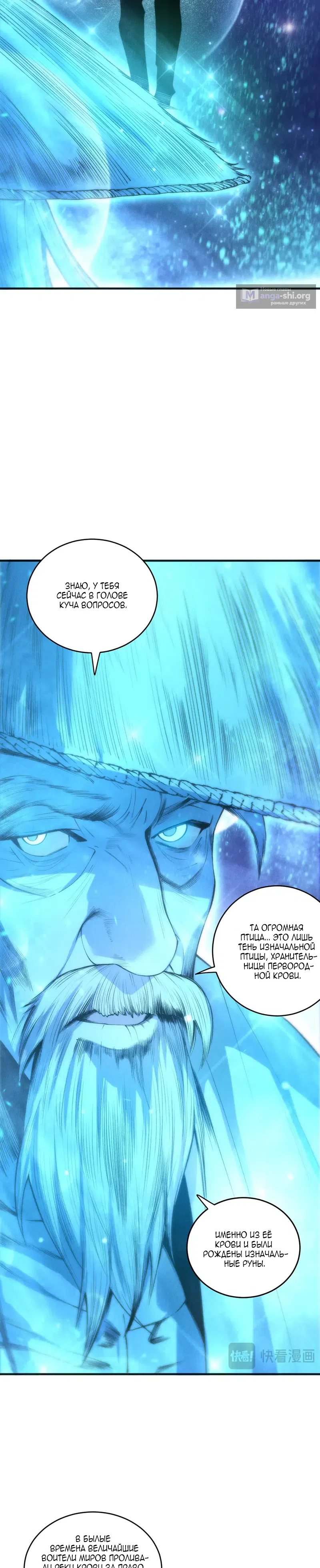 Read Некромант я катастрофа Necromancer I Am a Disaster RU Manga Online
