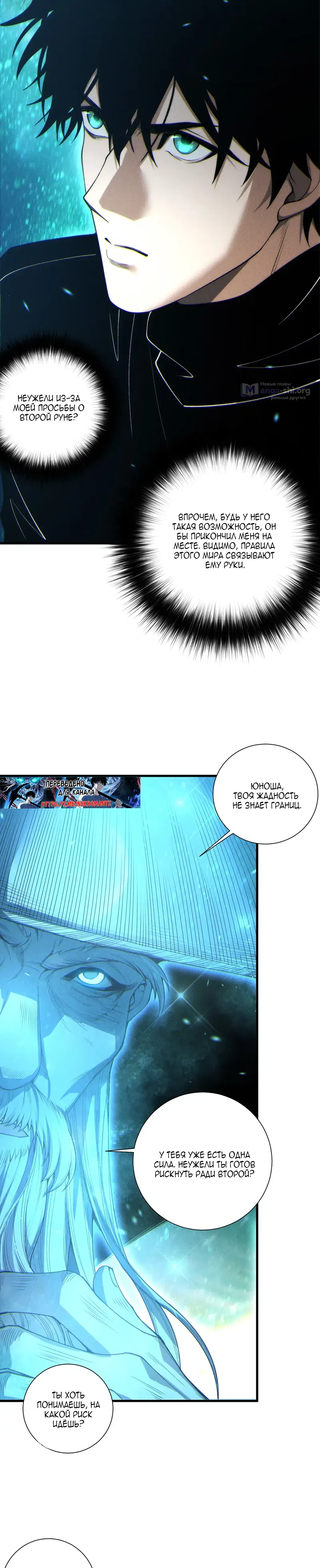 Read Некромант я катастрофа Necromancer I Am a Disaster RU Manga Online