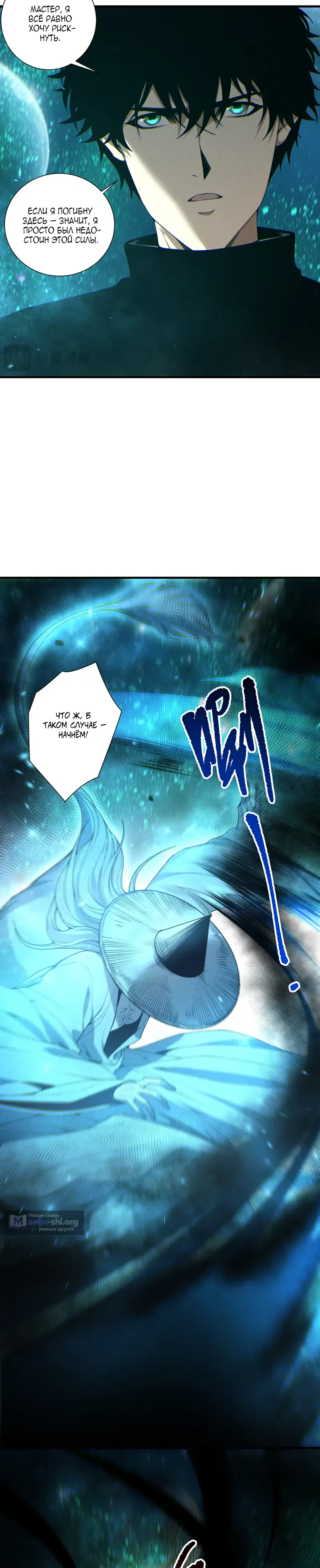 Read Некромант я катастрофа Necromancer I Am a Disaster RU Manga Online