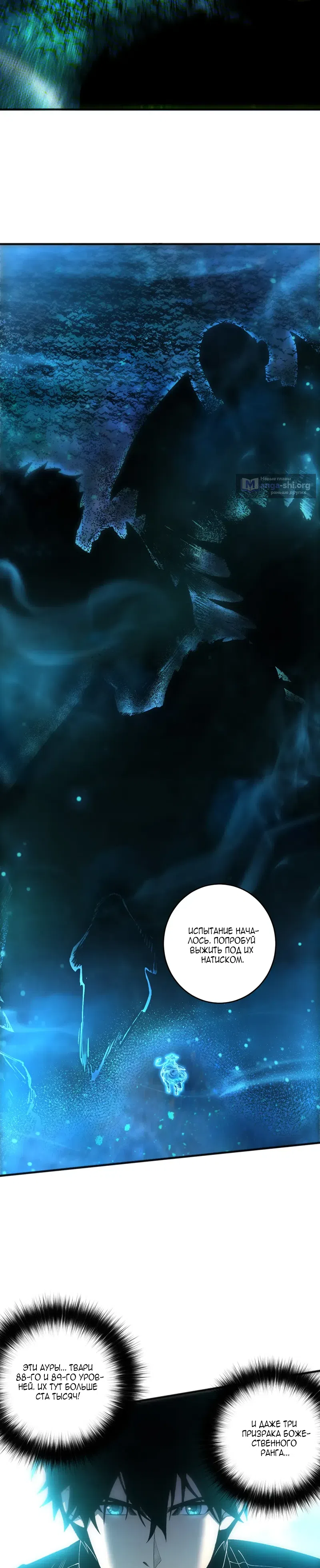 Read Некромант я катастрофа Necromancer I Am a Disaster RU Manga Online