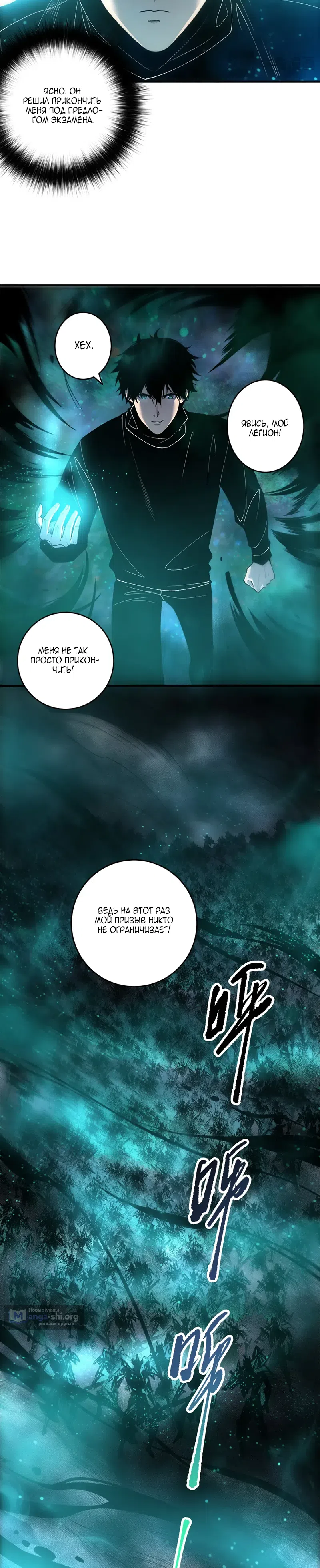 Read Некромант я катастрофа Necromancer I Am a Disaster RU Manga Online