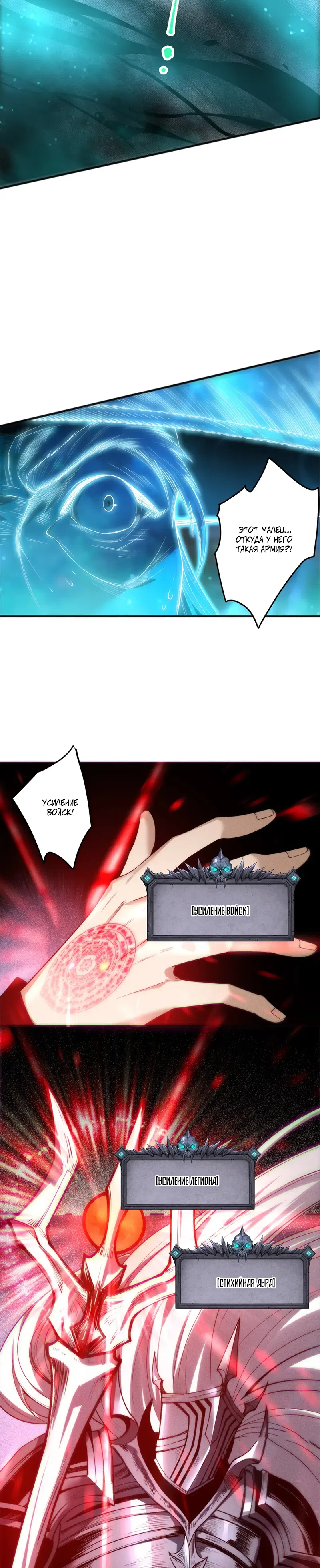 Read Некромант я катастрофа Necromancer I Am a Disaster RU Manga Online