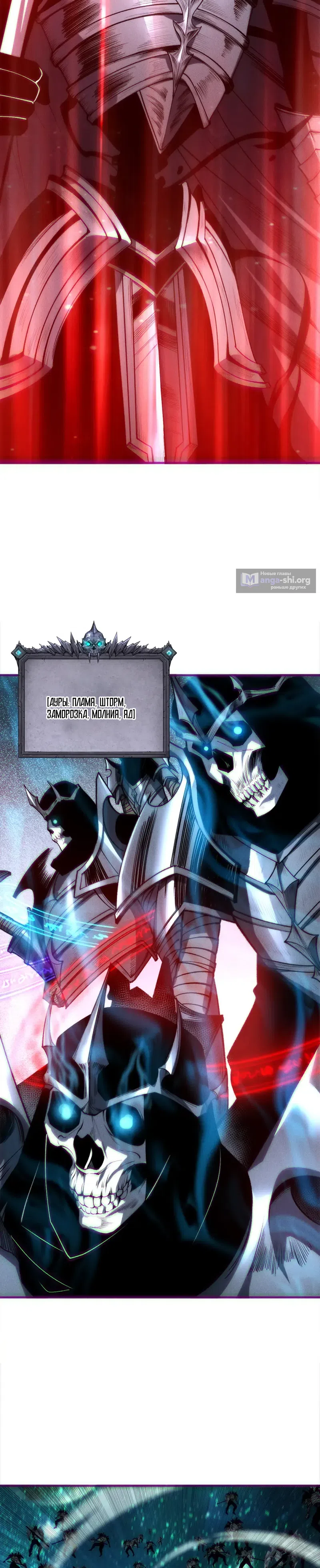 Read Некромант я катастрофа Necromancer I Am a Disaster RU Manga Online