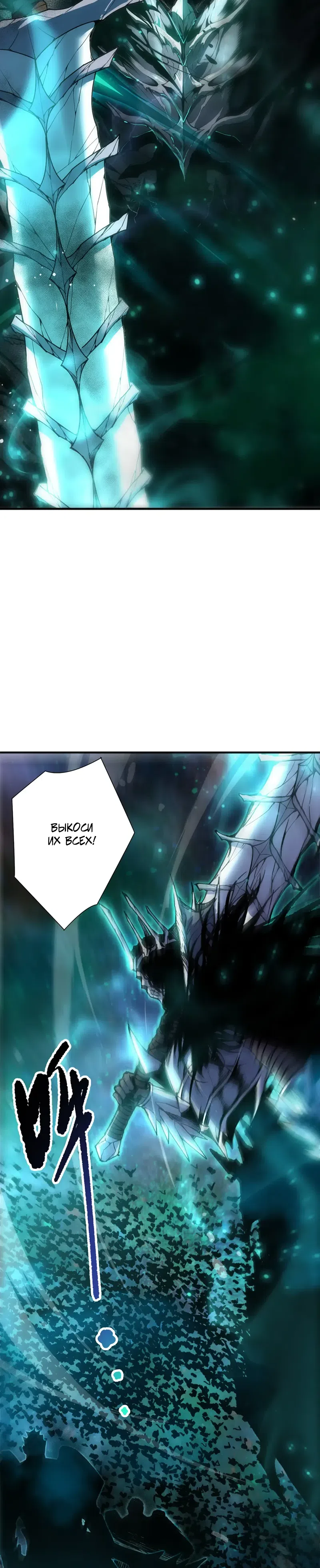 Read Некромант я катастрофа Necromancer I Am a Disaster RU Manga Online