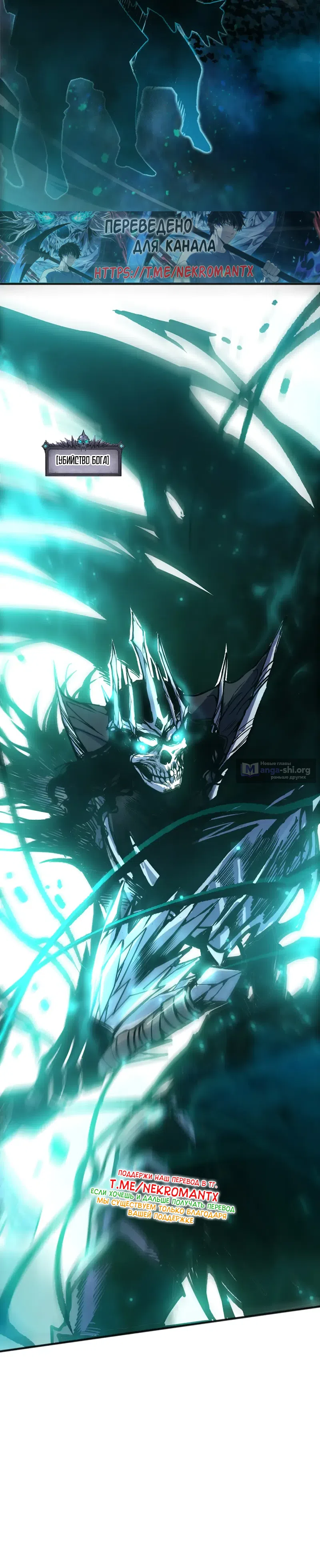 Read Некромант я катастрофа Necromancer I Am a Disaster RU Manga Online