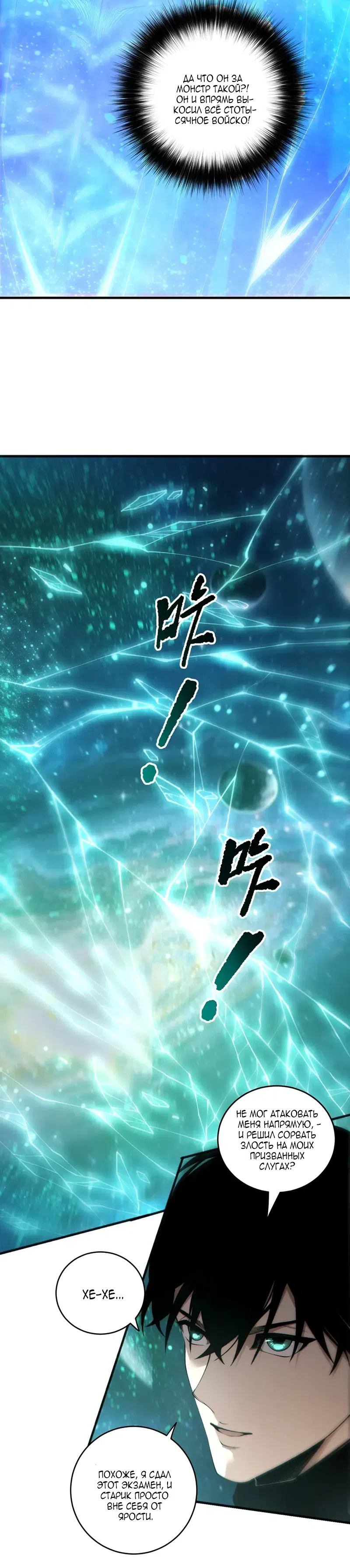 Read Некромант я катастрофа Necromancer I Am a Disaster RU Manga Online