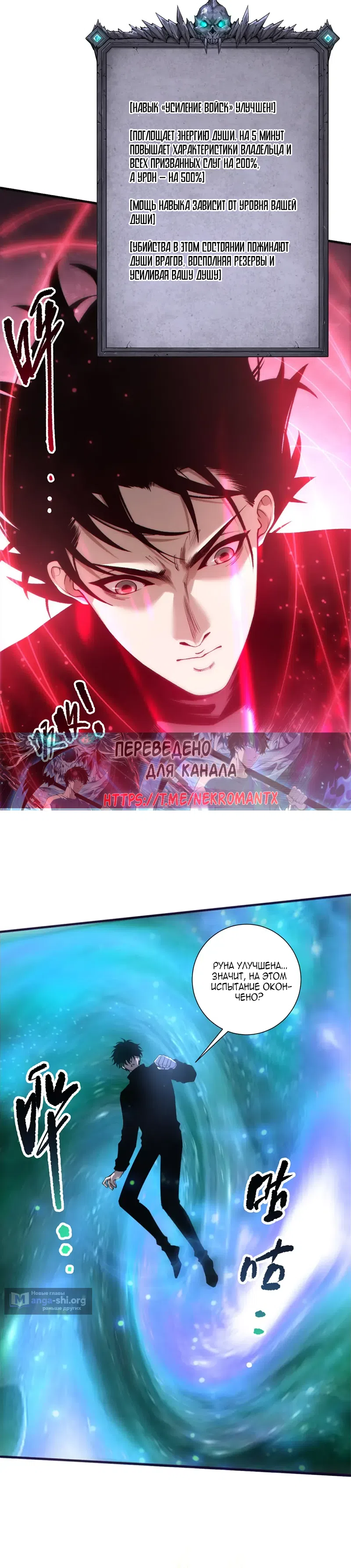 Read Некромант я катастрофа Necromancer I Am a Disaster RU Manga Online