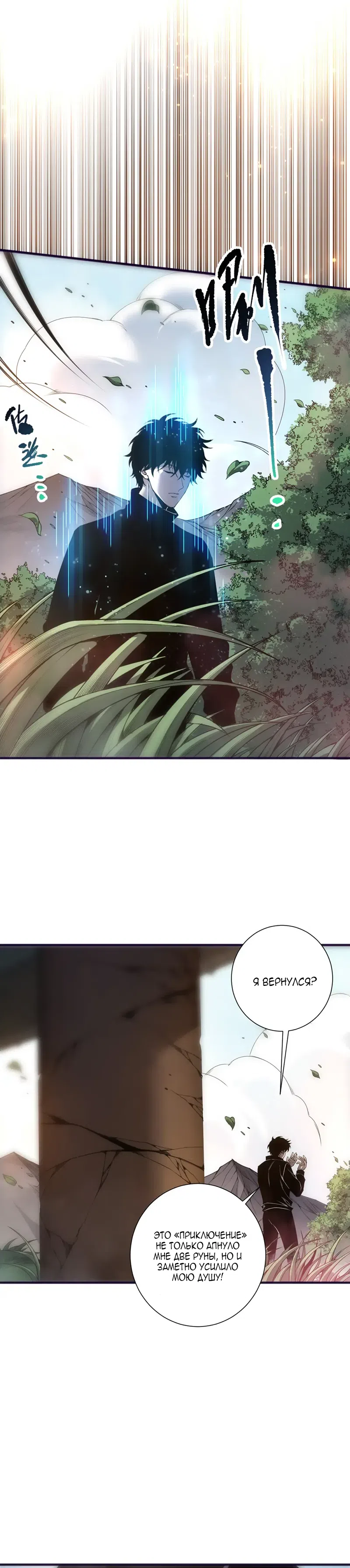 Read Некромант я катастрофа Necromancer I Am a Disaster RU Manga Online
