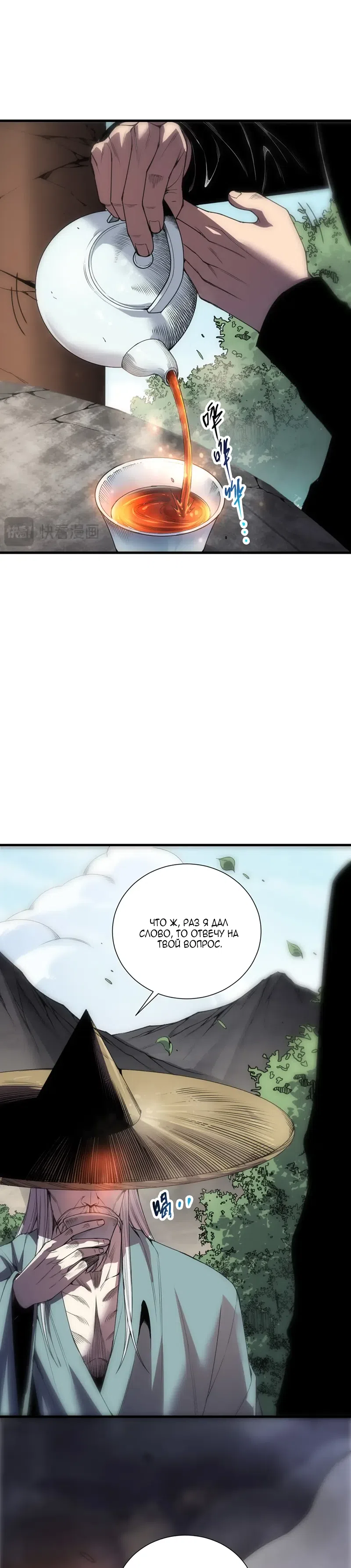 Read Некромант я катастрофа Necromancer I Am a Disaster RU Manga Online
