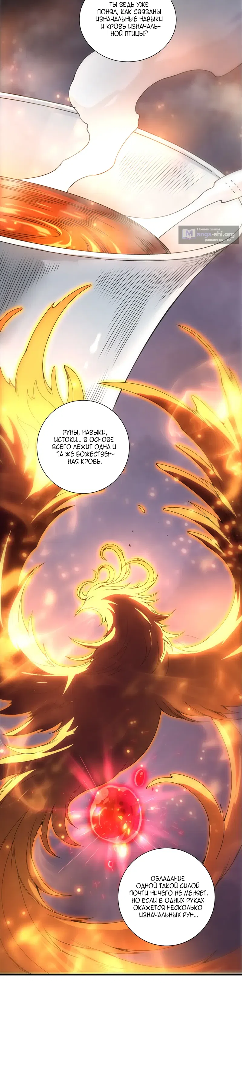 Read Некромант я катастрофа Necromancer I Am a Disaster RU Manga Online