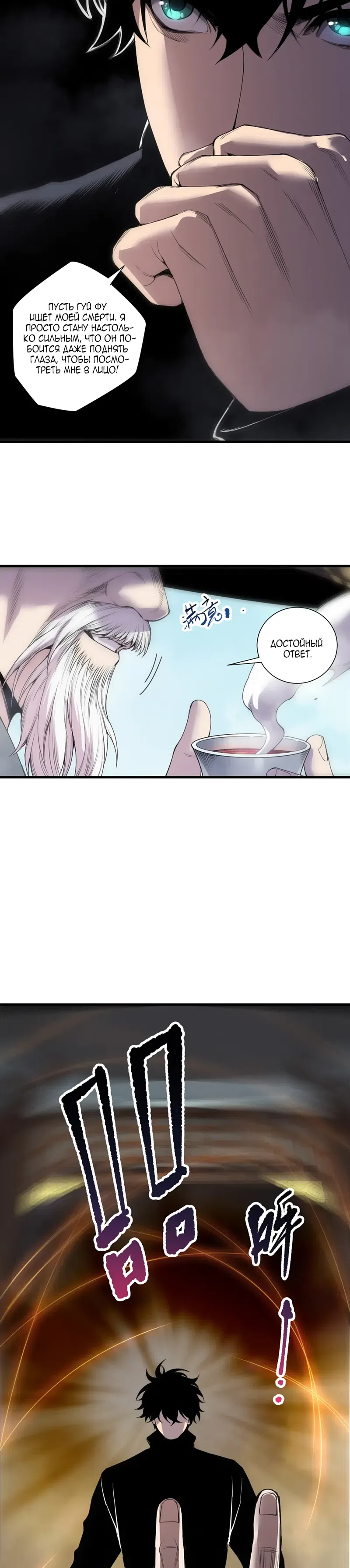 Read Некромант я катастрофа Necromancer I Am a Disaster RU Manga Online