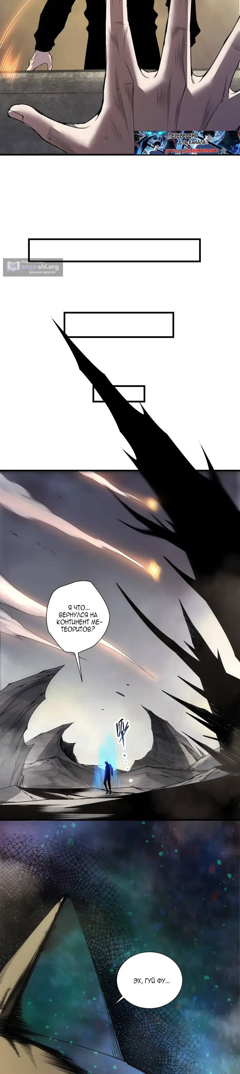 Read Некромант я катастрофа Necromancer I Am a Disaster RU Manga Online